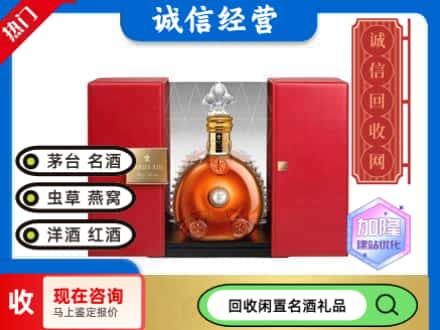 回收价格:伊犁回收洋酒