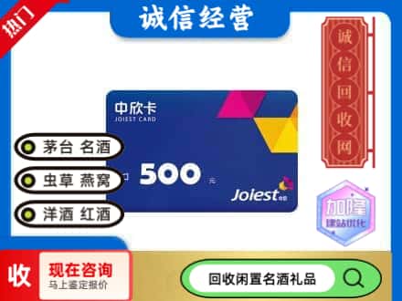 伊犁回收中欣卡